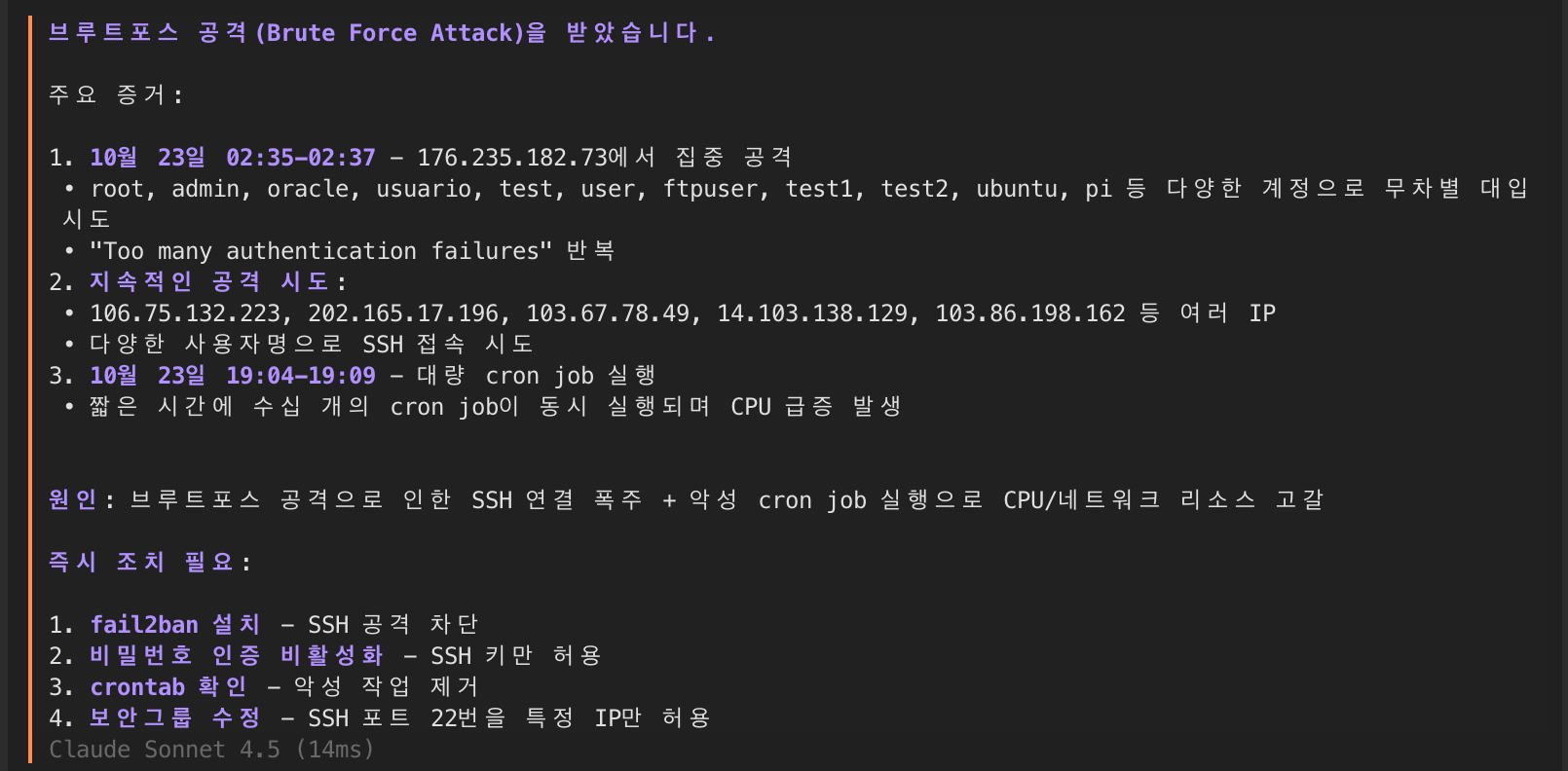 Brute force attack